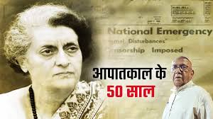 आपातकाल के 50 वर्ष: &lsquo;आपातकाल और युवा&rsquo; पर राष्ट्रीय विमर्श 19 फरवरी को भोपाल में