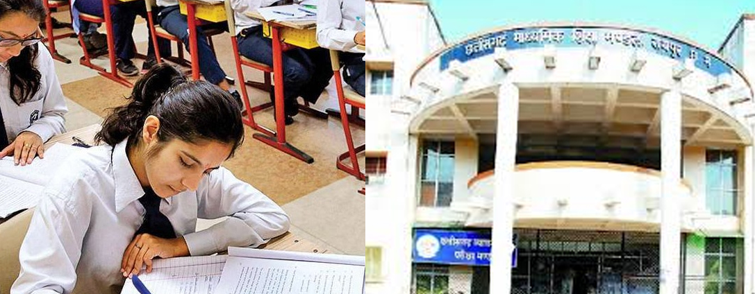 छत्तीसगढ़ में  12वीं की परीक्षा आज से , रायपुर में सर्वाधिक परीक्षार्थी