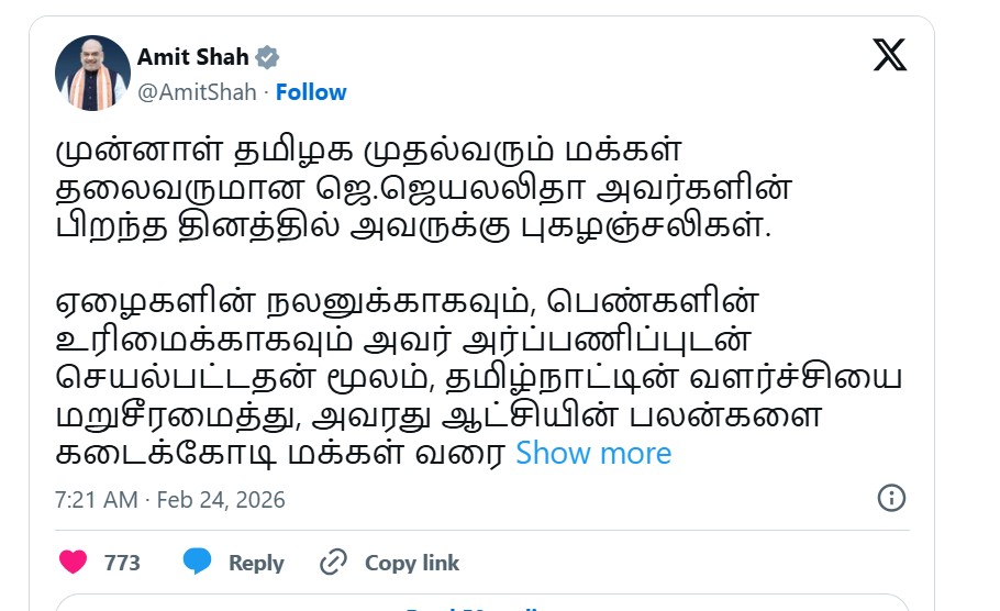 प्रधानमंत्री और अमित शाह ने जे. जयललिता की 78वीं जयंती पर दी श्रद्धांजलि