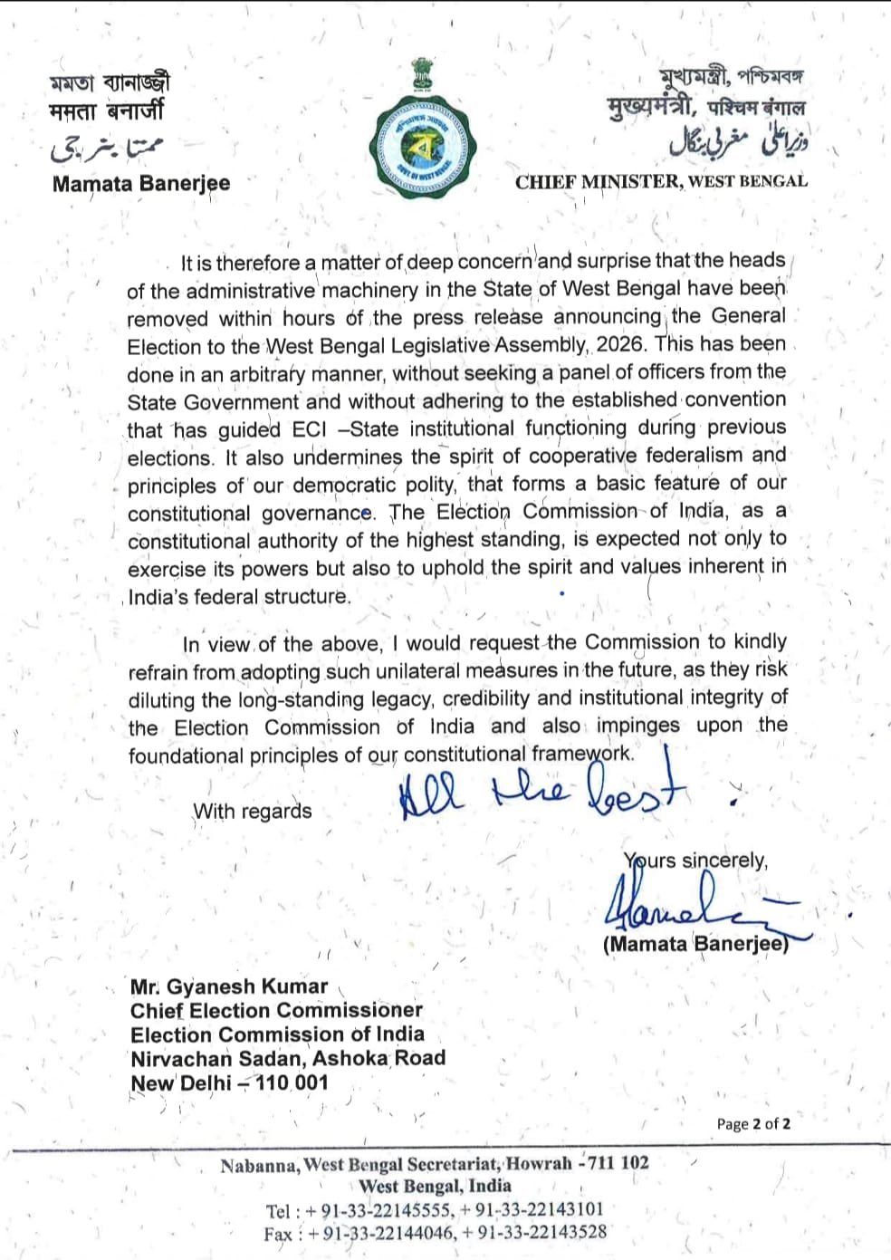 मुख्यमंत्री ममता बनर्जी ने चुनाव आयोग को लिखा पत्र, वरिष्ठ अधिकारियों के तबादले पर जताई आपत्ति