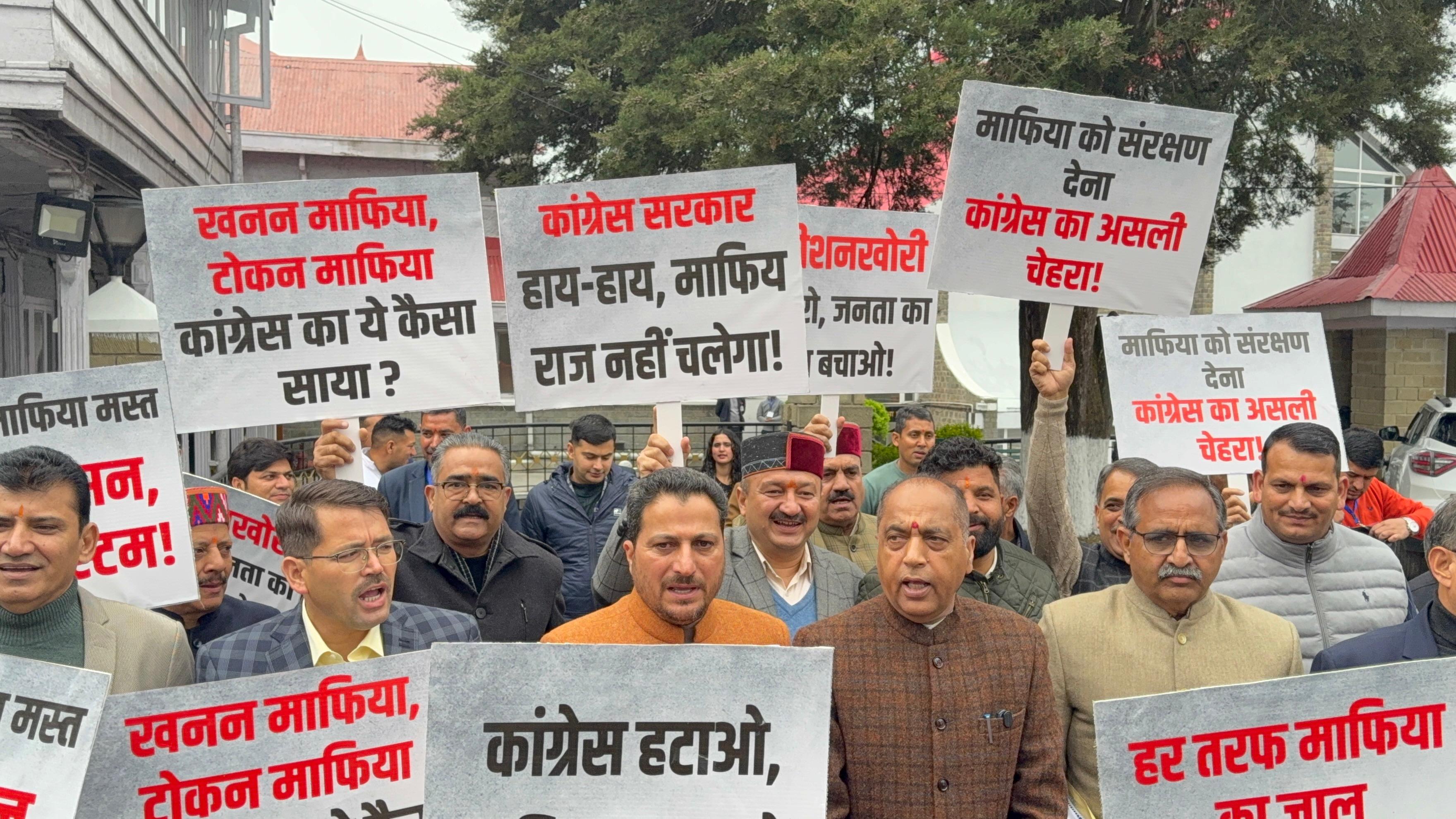 हिमाचल विधानसभा परिसर में विपक्ष का प्रदर्शन, &lsquo;माफिया राज&rsquo; व अवैध पेड़ कटान के आरोप