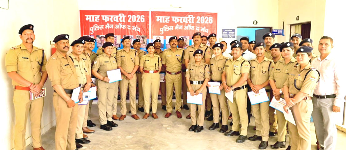 पुलिसकर्मियों की समस्याओं का समाधान, 41 कार्मिक सम्मानित