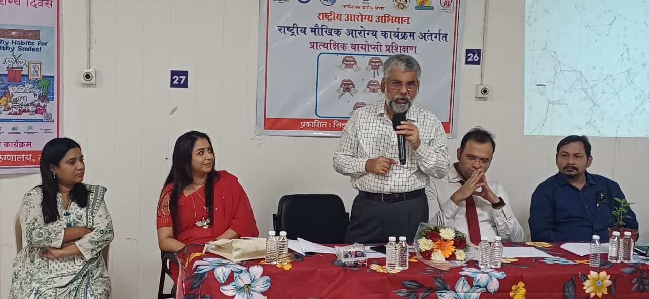 कैंसर शोध हेतू बायोप्सी प्रशिक्षण जरूरी - डॉ पवार सिविल सर्जन