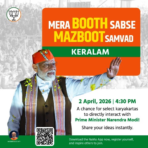 नरेन्द्र मोदी आज केरल के भाजपा कार्यकर्ताओं से करेंगे संवाद