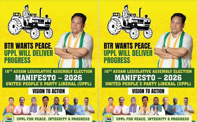 चुनाव 26 : यूपीपीएल ने जारी किया घोषणापत्र, सबको साथ लेकर विकास का वादा