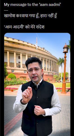 राघव चड्ढा ने आआपा हाईकमान पर दागे सवाल,कहा- मेरी खामोशी को मेरी हार मत समझ लेना, मैं वो दरिया हूं जो वक्त आने पर सैलाब बनता है