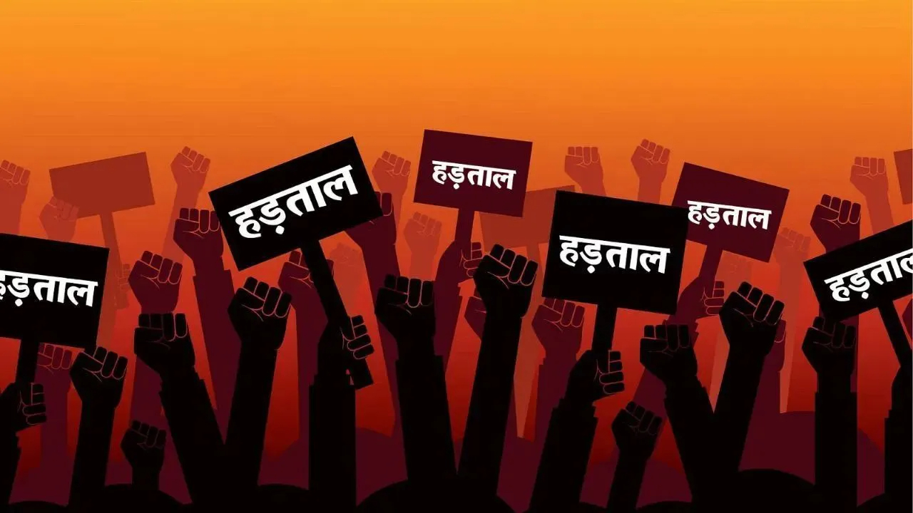 सरकारी कर्मियों ने दी 21 अप्रैल से अनिश्चितकालीन हड़ताल की चेतावनी