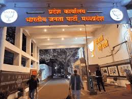 भाजपा प्रदेश कार्यालय में &lsquo;सेवा प्रकल्प&rsquo; का शुभारंभ आज, मुख्यमंत्री और प्रदेश अध्यक्ष करेंगे शुभारंभ