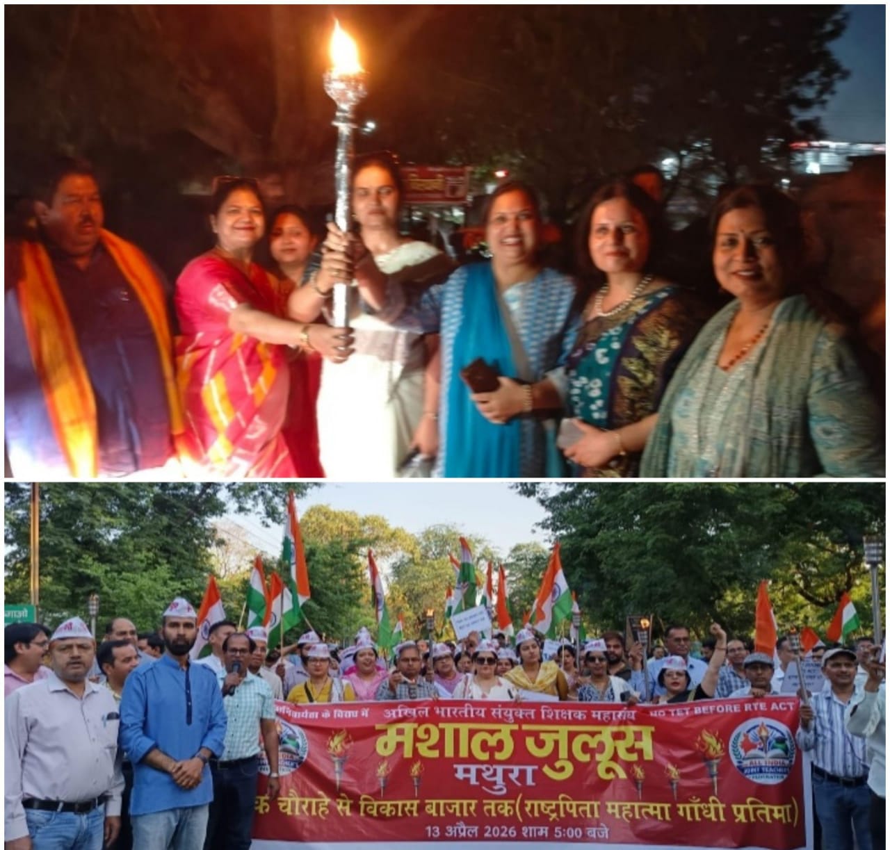 मथुरा : टीईटी के विरोध में हजारों शिक्षकों ने थामी मशाल