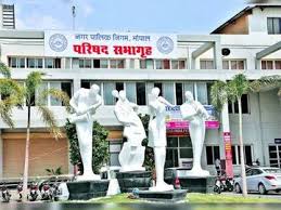 भोपाल नगर निगम में आज &lsquo;नारी शक्ति वंदन&rsquo; पर चर्चा के लिए विशेष सम्मेलन, महिला पार्षद मंथन करेंगी