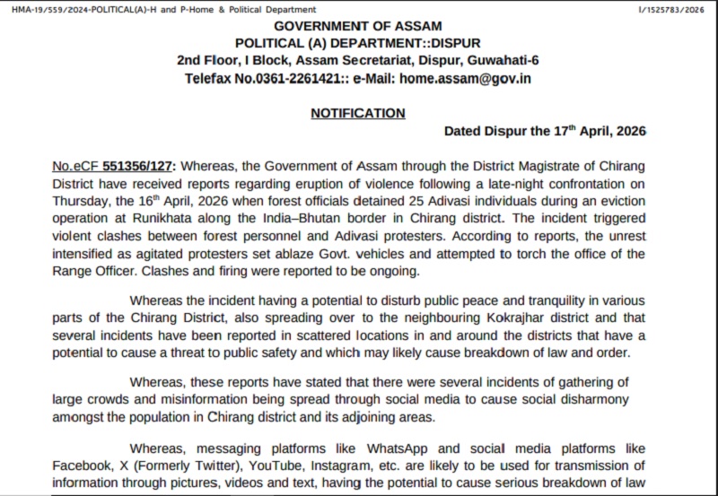 रुनीखाता हिंसा के बाद चिरांग एवं कोकराझार में इंटरनेट सेवा निलंबित