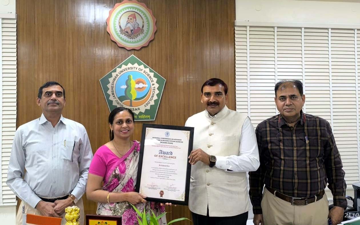 हिसार :गुरु जम्भेश्वर विश्वविद्यालय की सहायक प्रोफेसर को सर्वश्रेष्ठ अकादमिक पुरस्कार