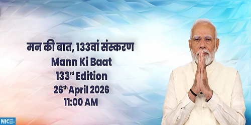 प्रधानमंत्री मोदी आज सुबह 11 बजे आकाशवाणी पर प्रसारित होने वाले 'मन की बात' कार्यक्रम में अपने विचार साझा करेंगे।