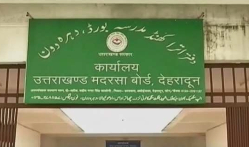 उत्तराखंड सरकार ने बनाए सख्त कायदे-कानून, सैकड़ाें मदरसे हाेंगे बंद