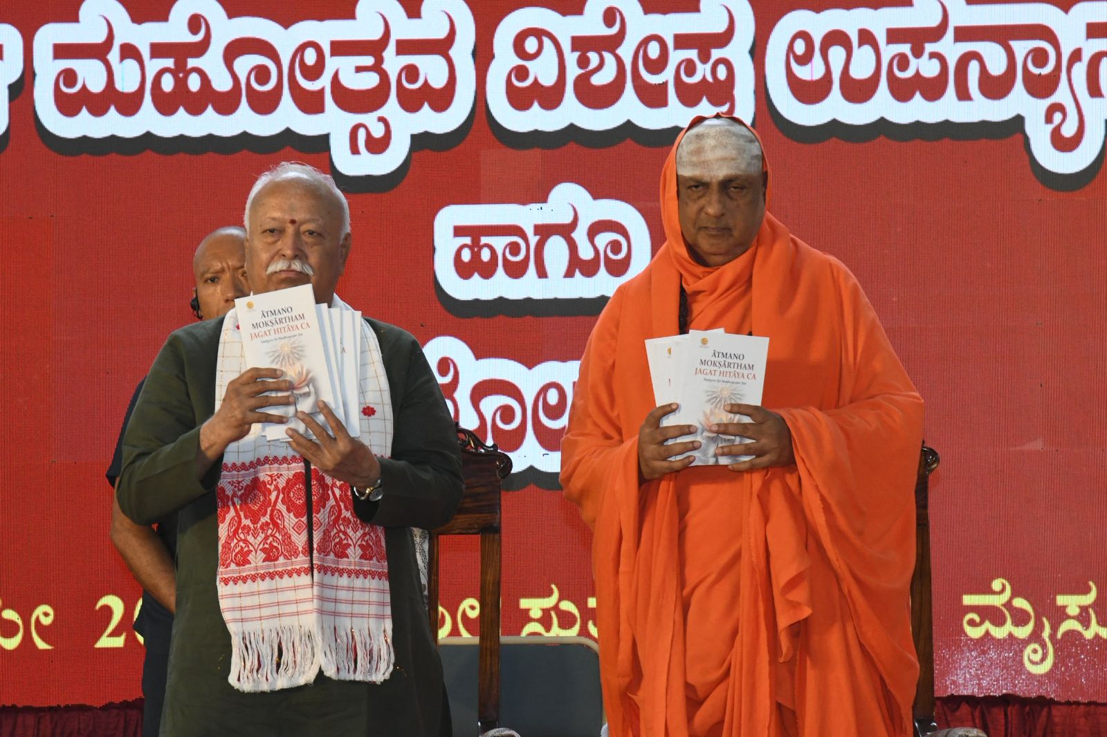 सामाजिक सद्भाव से ही मजबूत राष्ट्र का निर्माण : डॉ. मोहन भागवत