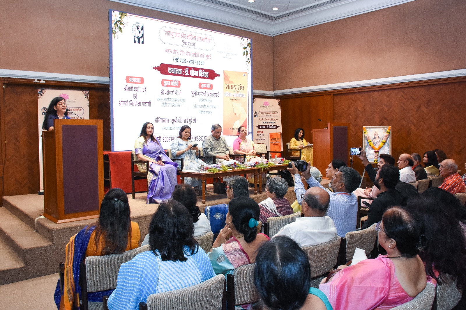 संघ की विचारधारा से उपजे कार्य पूर्णरूपेण महिला केंद्रित : शोभा विजेंद्र