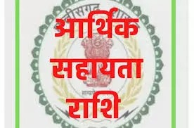 आपदा पीड़ित परिवारों को आठ लाख की आर्थिक सहायता