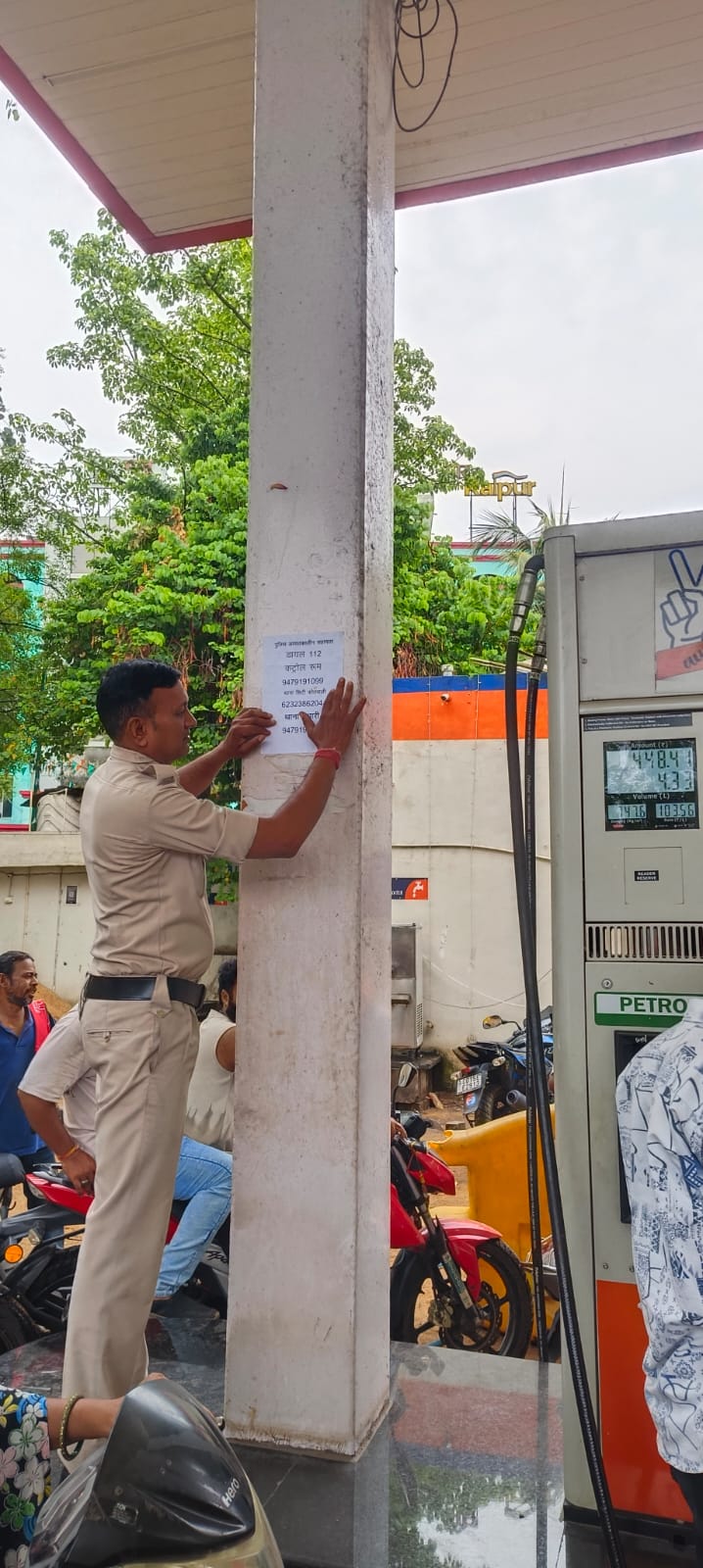 पेट्रोल पंपों में आपातकालीन स्थिति में मिलेगी त्वरित पुलिस सहायता