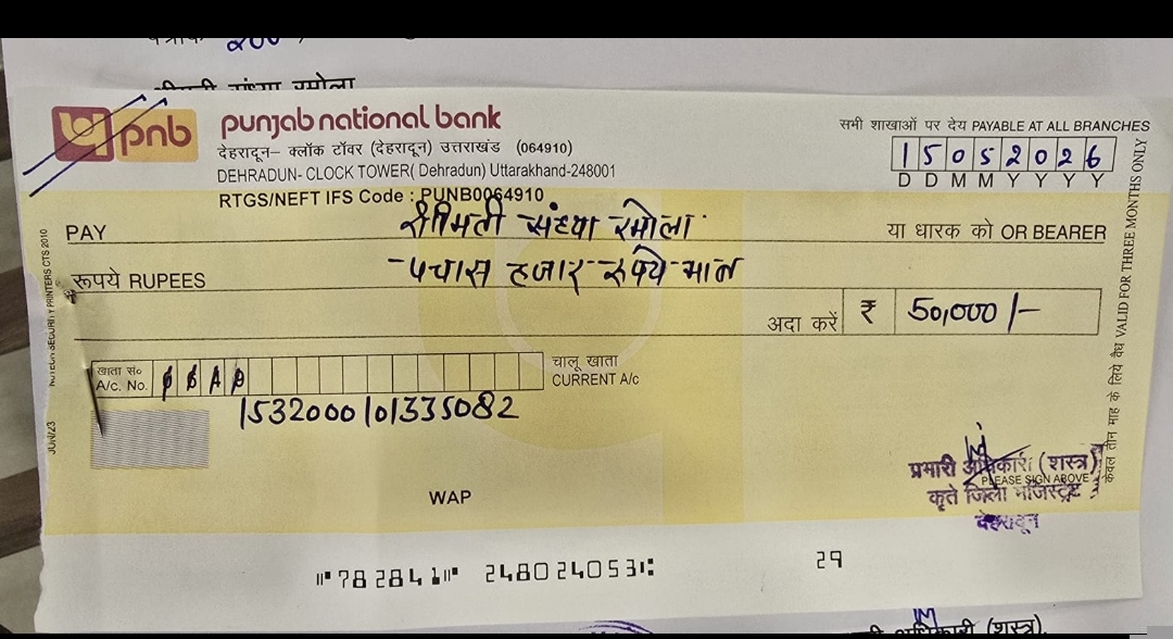 कैंसर पीड़ित परिवार को जिला प्रशासन से मिली राहत, ऋण माफ