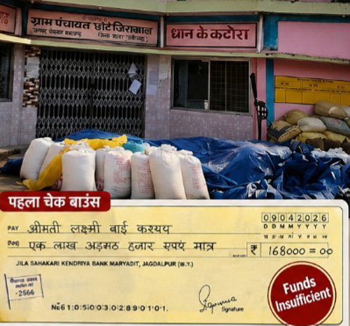 छोटे जीराखाल के पूर्व सरपंच ने निर्माण कार्य की राशि के गबन का लगाया आरोप