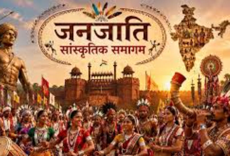 दिल्ली के लाल किले में रविवार को जुटेगा देशभर का जनजातीय समाज