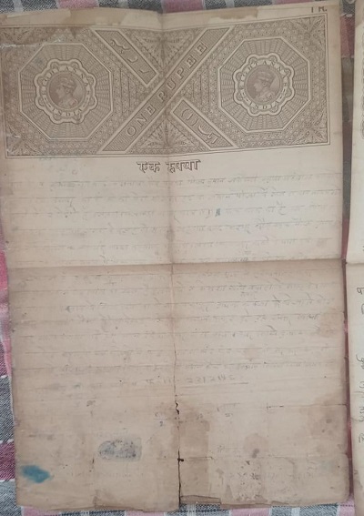 ज्ञानभारतम पाण्डुलिपि सर्वेक्षण अभियान, तुमान में मिला ब्रिटिश कालीन प्राचीन दस्तावेज