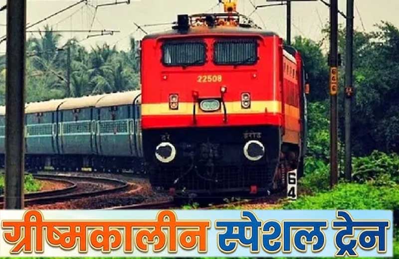 चर्लापल्ली-दानापुर के बीच आज से चलेगी ग्रीष्मकालीन स्पेशल ट्रेन