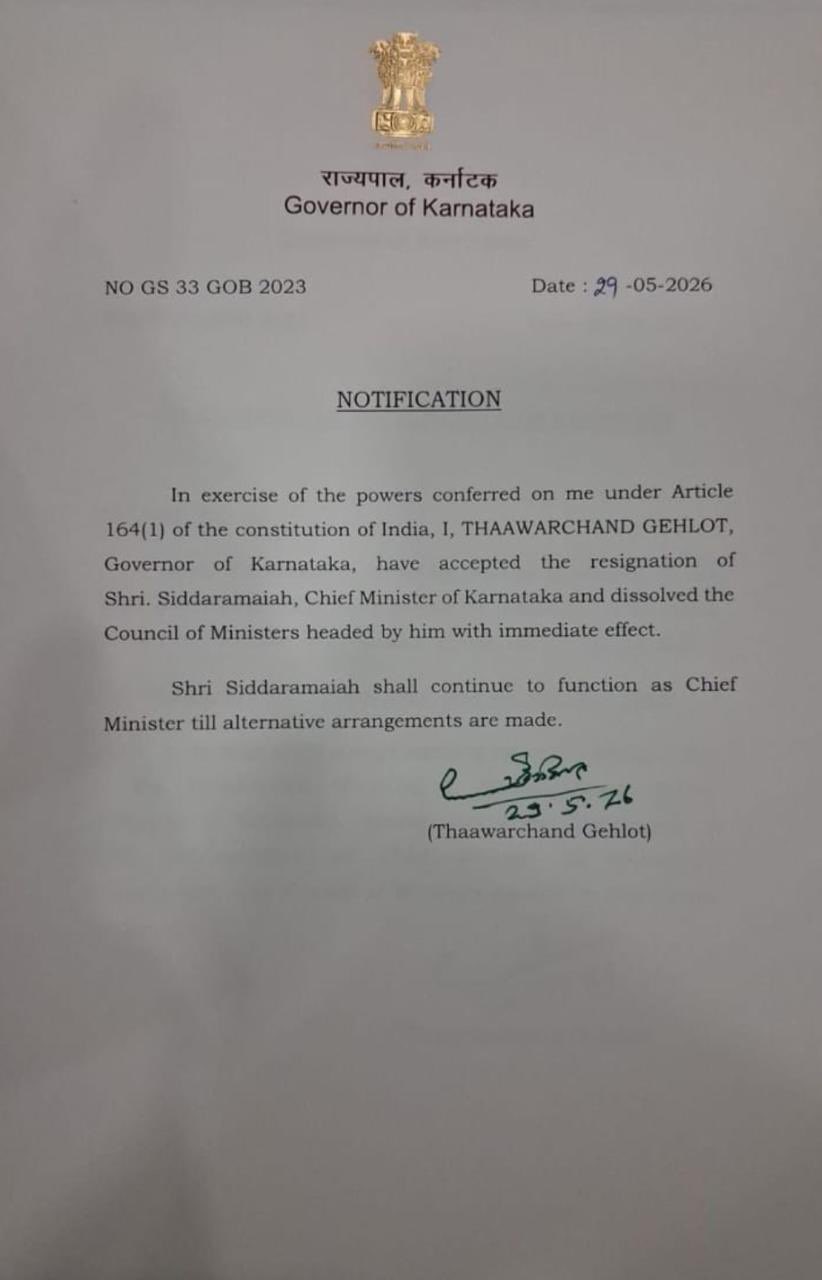 सिद्धारमैया का इस्तीफा मंजूर, नई सरकार के गठन तक कर्नाटक के कार्यवाहक मुख्यमंत्री बने रहेंगे