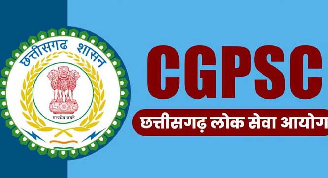 पीजी कॉलेज परीक्षा केन्द्र में छह जून से शुरू होगी सीजीपीएससी की मुख्य परीक्षा