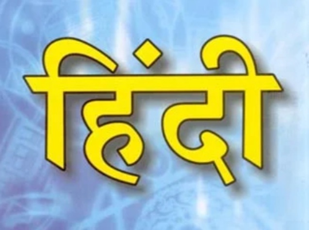 इतिहास के पन्नों में 03 जून : महात्मा गांधी की अध्यक्षता में हिन्दी को राष्ट्रभाषा बनाने का प्रस्ताव
