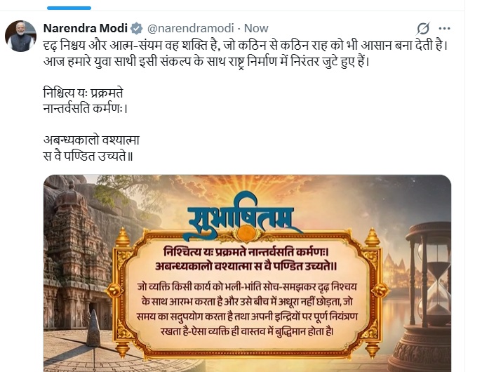 आत्म संयम से आसान हो जाती है कठिन से कठिन राहः प्रधानमंत्री मोदी