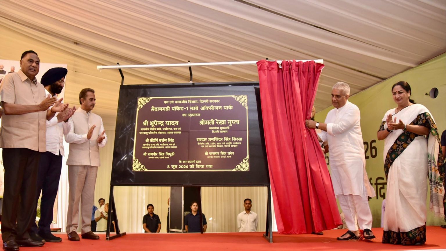 विश्व पर्यावरण दिवस पर केंद्र और राज्य सरकार द्वारा शुरू की गई प्रमुख हरित पहलों के तहत दिल्ली को 18 नए नमो ऑक्सीजन पार्क मिले।