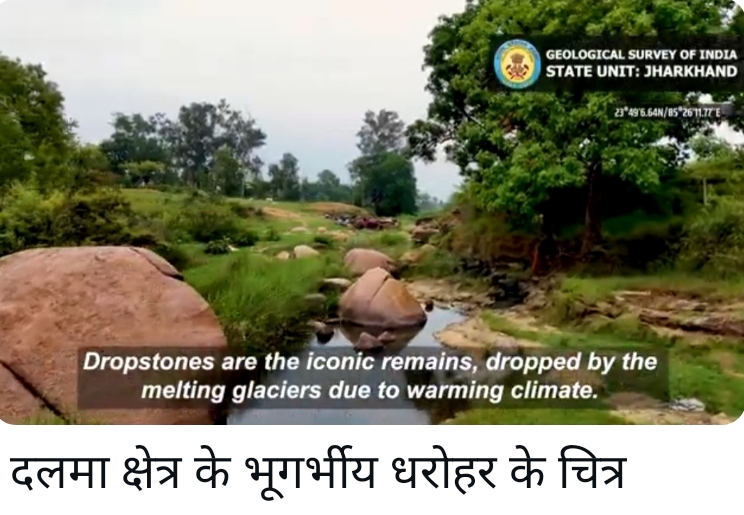 सरयू राय ने की दलमा और दूधी नाला को भूगर्भीय धरोहर घोषित करने की मांग