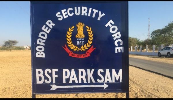 जैसलमेर के विश्वप्रसिद्ध सम के धोरों के पास बीएसएफ पार्क में पर्यटक कर सकेंगे भारत पाक सीमा दर्शन
