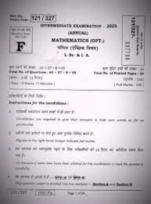 इंटर की परीक्षा शुरू, एक घंटा पहले ही वायरल हो गया गणित का प्रश्न पत्र