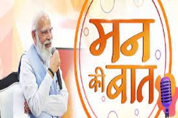 आकाशवाणी का कार्यक्रम 'मन की बात' 30 अप्रैल को 100वां संस्करण पूरा करेगा