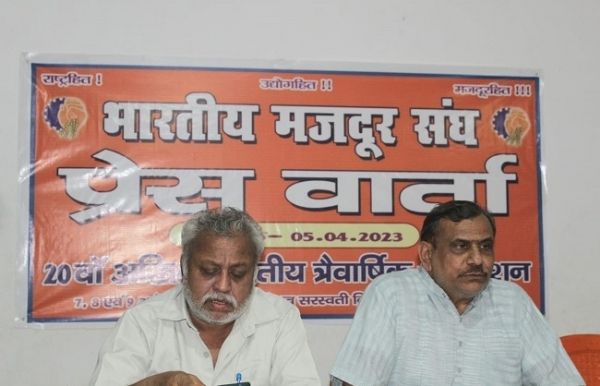 श्रम जगत को नई दिशा देगा राष्ट्रीय अधिवेशन : रविन्द्र हिमते