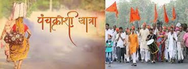 उज्जैन में पंचक्रोशी यात्रा शुरू,30 हजार से अधिक श्रद्धालु शामिल