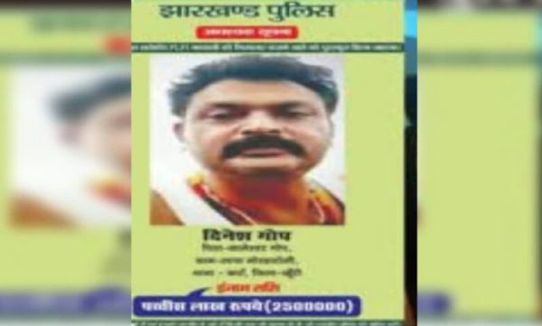 25 लाख का इनामी पीएलएफआई सुप्रीमो दिनेश गोप नेपाल से गिरफ्तार