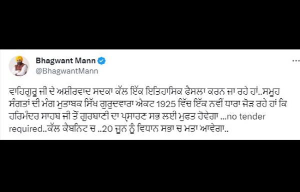 गुरुद्वारा एक्ट 1925 में एक नई धारा जोड़ेगी पंजाब सरकार: भगवंत मान