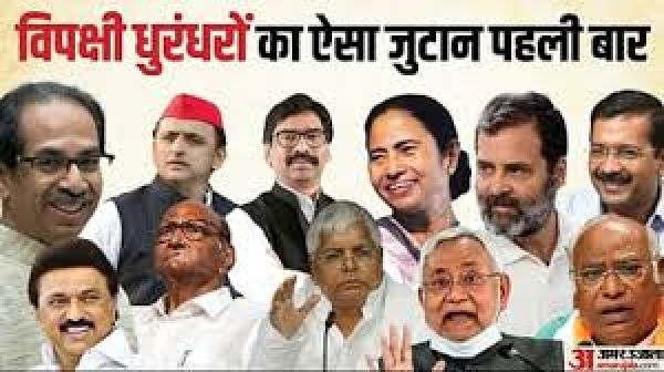 पटना में विपक्षी दलों की बैठक आज