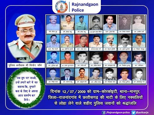 सीएम बघेल ने मदनवाड़ा नक्सल हिंसा में शहीद 29 पुलिसकर्मियों को किया नमन