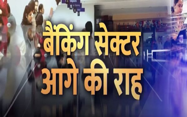प्रधानमंत्री नरेंद्र मोदी ने कहा कि भारत का बैंकिग क्षेत्र दुनिया के सबसे मजबूत बैंकिग क्षेत्रों में से एक है
