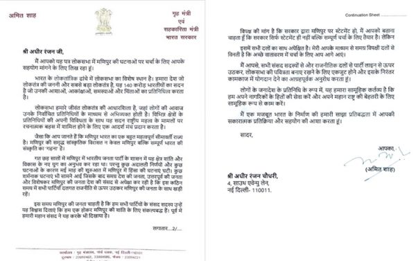 गृहमंत्री अमित शाह ने संसद के दोनों सदनों के विपक्ष के नेताओं को पत्र लिखा, मणिपुर मुद्दे पर चर्चा में सहयोग की अपील की
