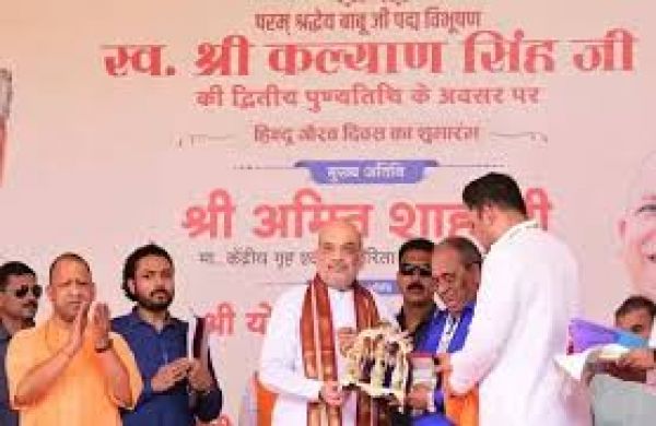 कल्याण सिंह को याद कर बड़ा संदेश दे गए अमित शाह