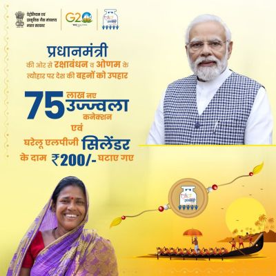 गैस की कीमतें कम होने से बहनों के जीवनयापन में आसानी बढ़ेगी: प्रधानमंत्री