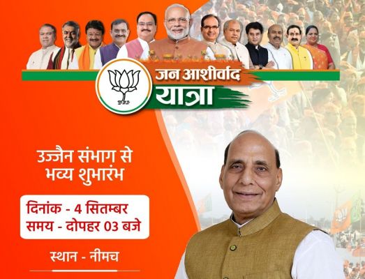 रक्षामंत्री राजनाथ आज मप्र में, नीमच से करेंगे जन आशीर्वाद यात्रा का शुभारंभ