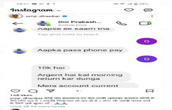 हरियाणा भाजपा अध्यक्ष धनखड़ का इंस्टाग्राम अकाउंट हैक