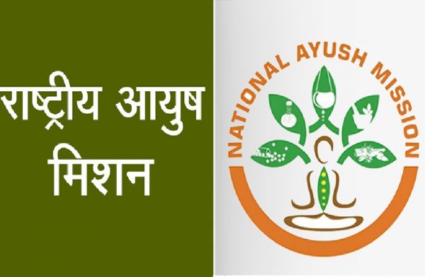 देश के केंद्र में बनेगी भारत की पॉलिसी, जिस पर चलेगा आयुष मिशन, आज है अहम बैठक