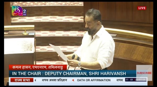 राज्यसभा में कमल हासन सहित चार सदस्यों ने ली शपथ